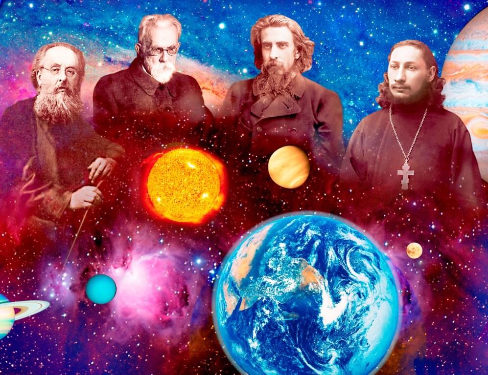 Философы-космисты