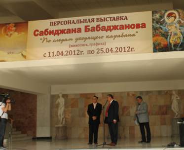 Открытие выставки