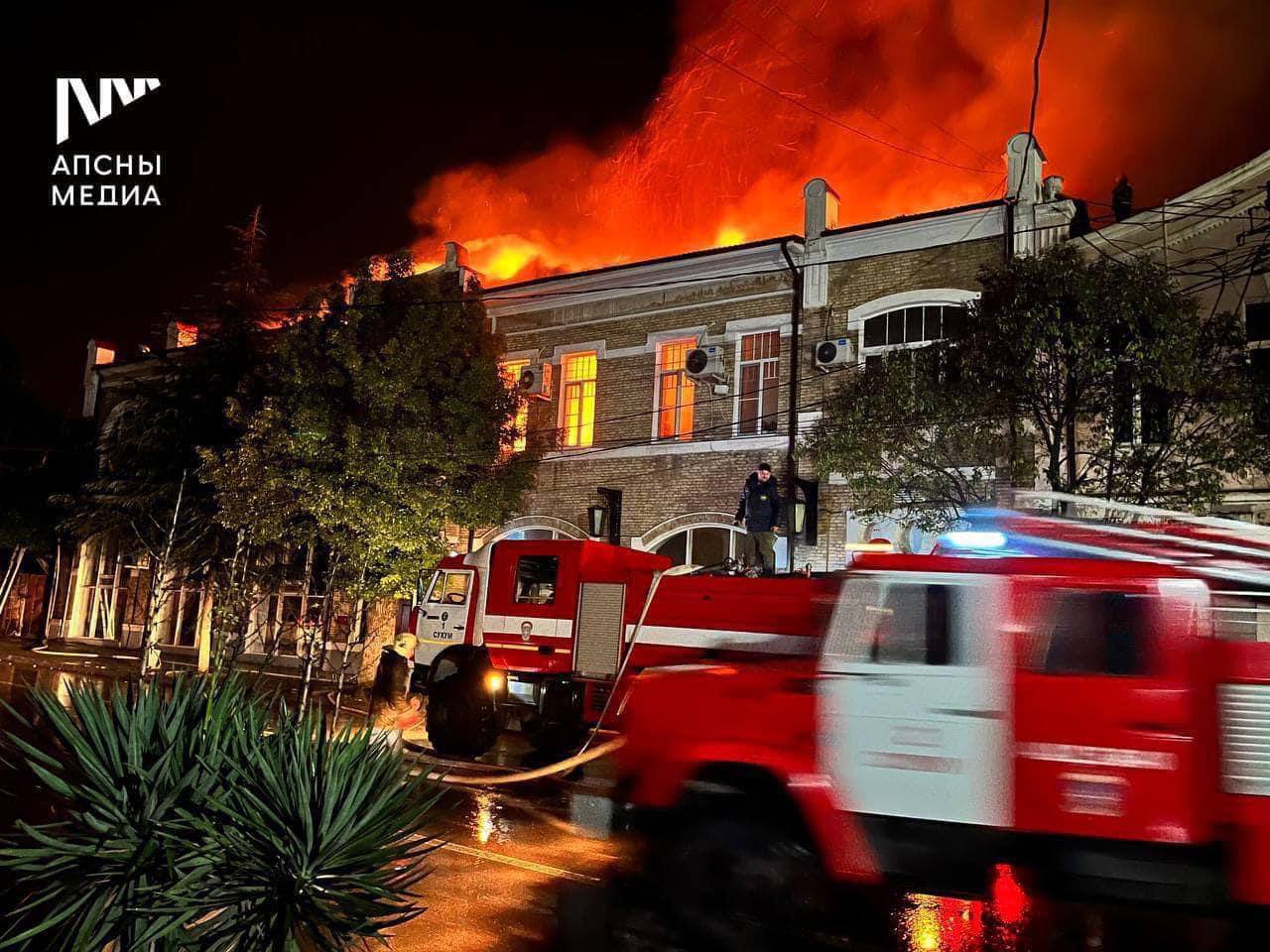 Пожар в Сухуми